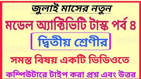 Class 2 All Subject Model Activity Task 2021 Part 4, Class 2 New Model Activity Task 2021 for July