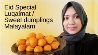 LUQAIMAT Simple Special Eid Dessert |Luqaimat dumplings malayalam recipe|Traditional Arabic Sweet