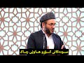ســـودەکانی کۆڕو هـــاوڕێی چــاک