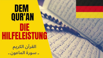 سورة الماعون | القرآن الكريم | GERMAN DEUTSCH  Sura 107 al Ma'un | DIE HILFELEISTUNG