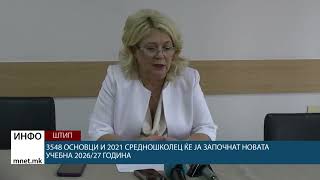 3548 основци и 2021 средношколец ќе ја започнат новата учебна 2026/27 година