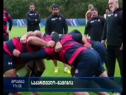 საქართველო-ნამიბიის სარაგბო დაპირისპირება პირველ არხზე