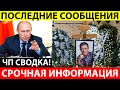 Путин Дал Команду Расследовать Смерть Шатунова!