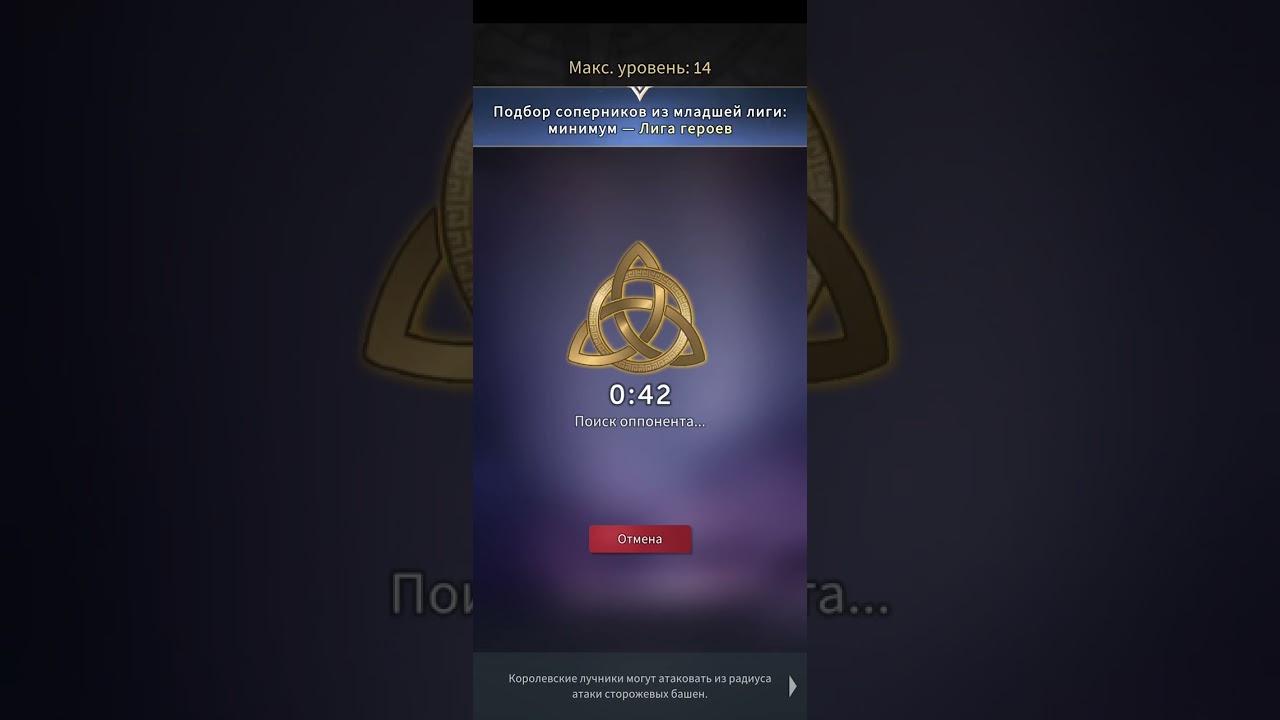 баг с поиском боя в road ho valor