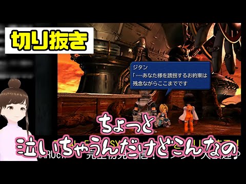 【切り抜き】こんなの泣いちゃうんですけどぉ；；【#FF9/#HARUch/はるきゃん/女性声優】