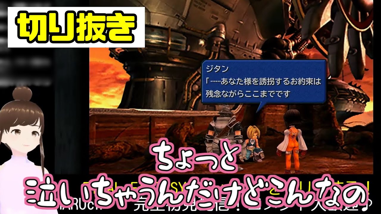 【切り抜き】こんなの泣いちゃうんですけどぉ;;【#FF9/#HARUch/はるきゃん/女性声優】
