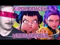 Ожоги из-за K-pop, горящие BMW, взрывы астероидов, и кражи писюнов! Всё, как ты любишь!