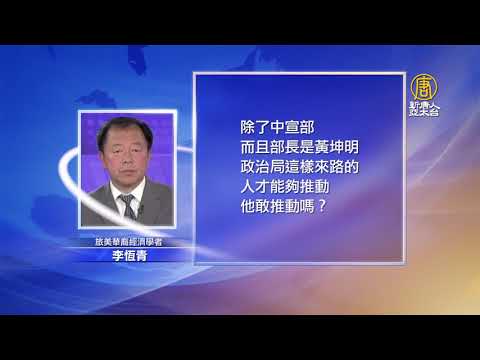 中共党媒转发“大字报” 胡锡进批误导惹议