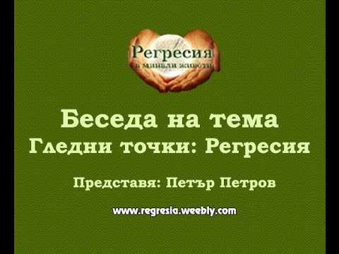 Видео: Църковни нрави и интимен живот на Средновековието