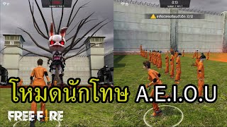 โหมดใหม่ Squid Game ชิงเงินรางวัล 0 บาท