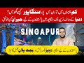 How to Visit Singapore in Low Budget? | Visa, Stay &amp; Full Travel Guide for Pakistanis in 2025