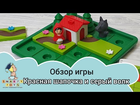 Развивающая игра на логику от Bondibon "Красная шапочка и серый волк"