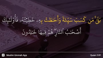 سوره بقره آیه 81