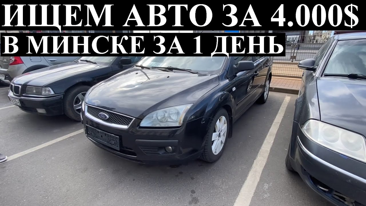 Блэк авто минск