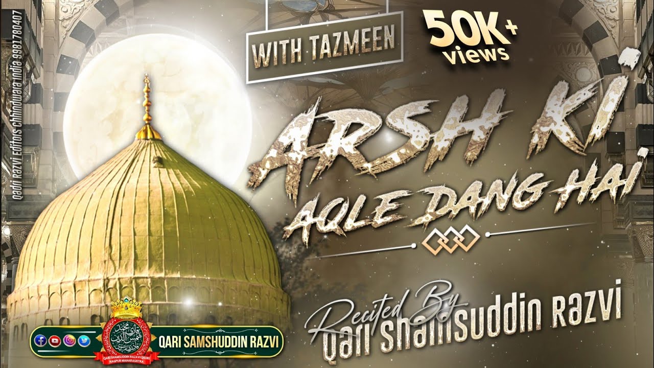 Arsh Ki Aqle Dang Hai | Kalam E Aala Hazrat | Recited By Qari Shamsuddin Razvi Sahab | New Naat 2024