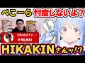 完璧な前フリでHIKAKINラーメンの実食を始め、本人から上限スパチャを貰ってガチ焦りする兎田ぺこら【ホロライブ切り抜き】