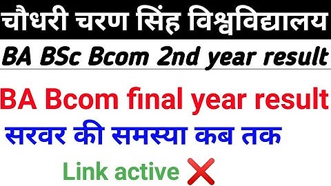 Ccsu BA Bcom final year result Kaise check kre 2021 Ccsu BA BSc Bcom second year result check kre