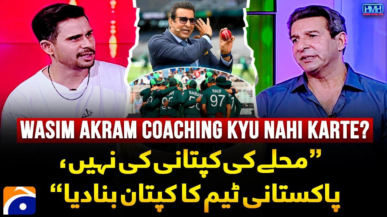 Wasim Akram coaching kyu nahi karte? - Tabish Hashmi - Hasna Mana Hai - Geo News