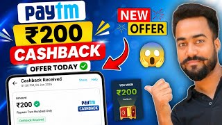 Paytm ₹200🔥Cashback Offer! Paytm New Offer Today! Paytm Cashback Offer! Paytm Gold Offer Today!