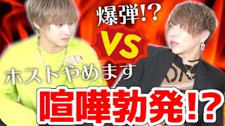 【ドッキリ】部下が喧嘩し店をやめると言ったら、代表みとなつは果たして止めるのか!?【検証】