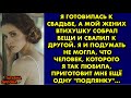 Я готовилась к свадьбе, а мой жених втихушку собрал вещи и свалил к другой. Я и подумать не могла…