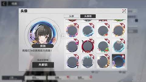 Tower of Fantasy CN all avatar frames and icons [2.2]