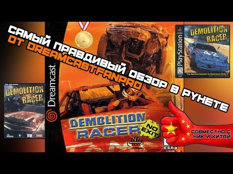 Video: Racer Demolition