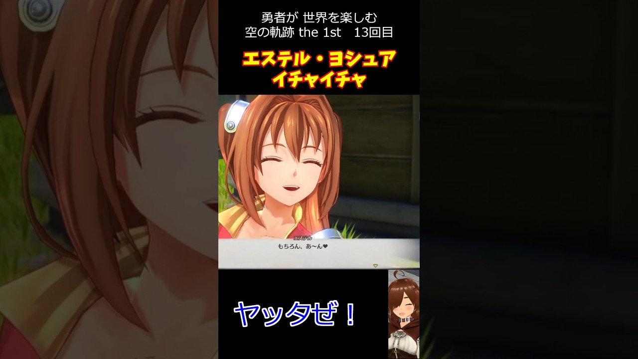 二人のイチャイチャシーン 切り抜き #日本ファルコム #空の軌跡the1st #切り抜き