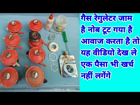 L.P.G Gas Regulator Repairing Kaise Karen // How to repair L.P.G Gas Regulator //