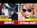 TEKKEN 8 ⚡ DEVIL JIN (공방투신, DevicJin) vs NINA (Arslan Ash)