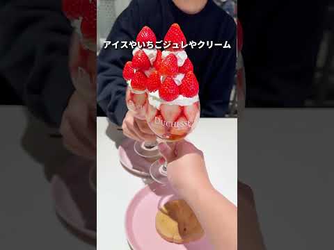 東京ソラマチで食べられる苺スイーツ3選
