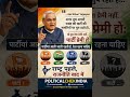 राष्ट्र पहले, राजनीति बाद में🇮🇳आपकी राय क्या है? #AtalBihariVajpayee #NationFirst #IndianPolitics