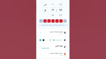 بتحداك تقدر تنام بعد ما تنزل تطبيق المنبه دا 