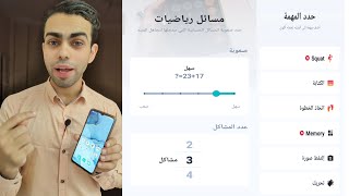 بتحداك تقدر تنام بعد ما تنزل تطبيق المنبه دا screenshot 1