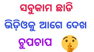 How to set video ringtone in our phone !! Odia screenshot 1