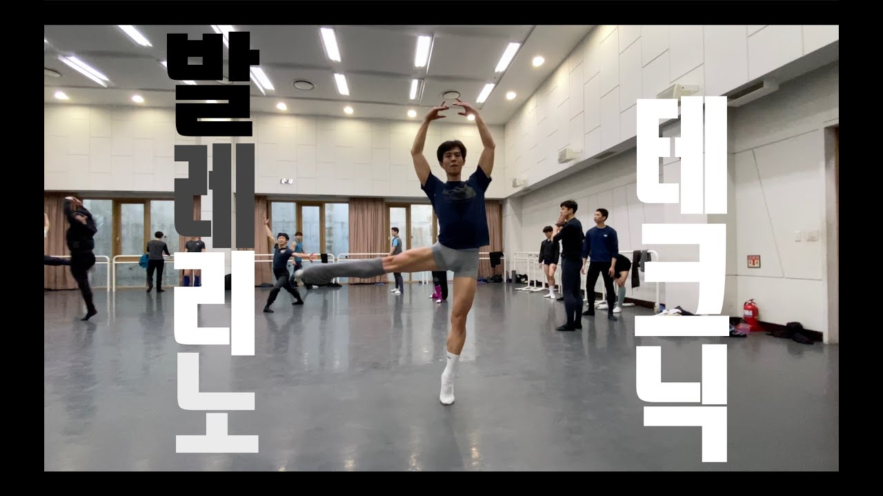 발레리노의 테크닉.발레리노 점프.발레리노 턴