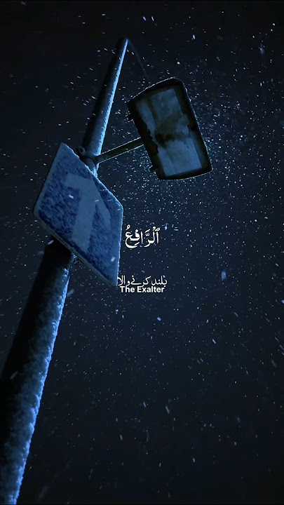 Asmaul Husna l 99 Names Of Allah l Atif Aslam #uploadyoutubeshorts #asmaulhusna