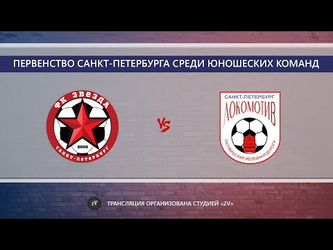 Видео к матчу ФК Звезда - Локомотив