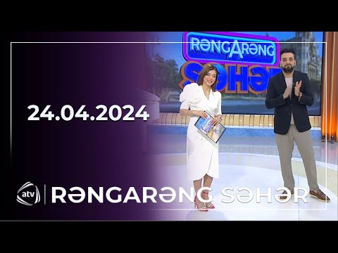 Rəngarəng Səhər / Kəmalə Qaramollayeva, İzzət Bağırov, Amina Şirin, Müşviq Şahverdiyev / 24.04.2024