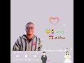 يا قمرري ياعمري يا أجمل قدري