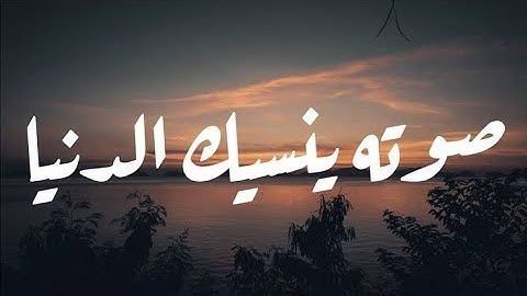 تلاوة خاشعة وجميلة جداااااا من سورة التحريم 💙