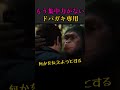 もう集中力のないドパガキのための動画