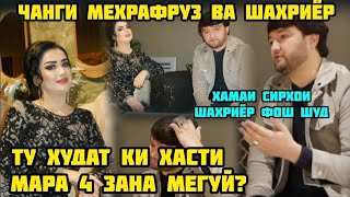 картинка: Ҷанги Шахриёр бо Меҳрафруз