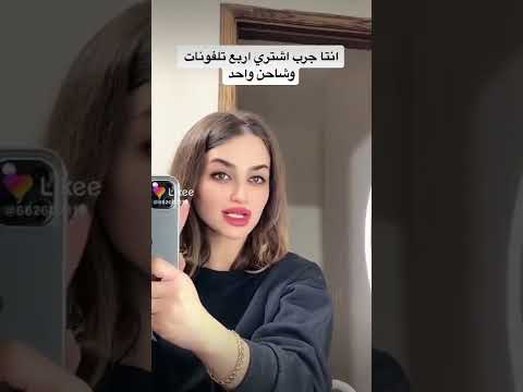 لكل شب بيقول بدي اتجوز 4 نسوان