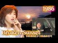 「broken Sunset」菊池桃子 1986