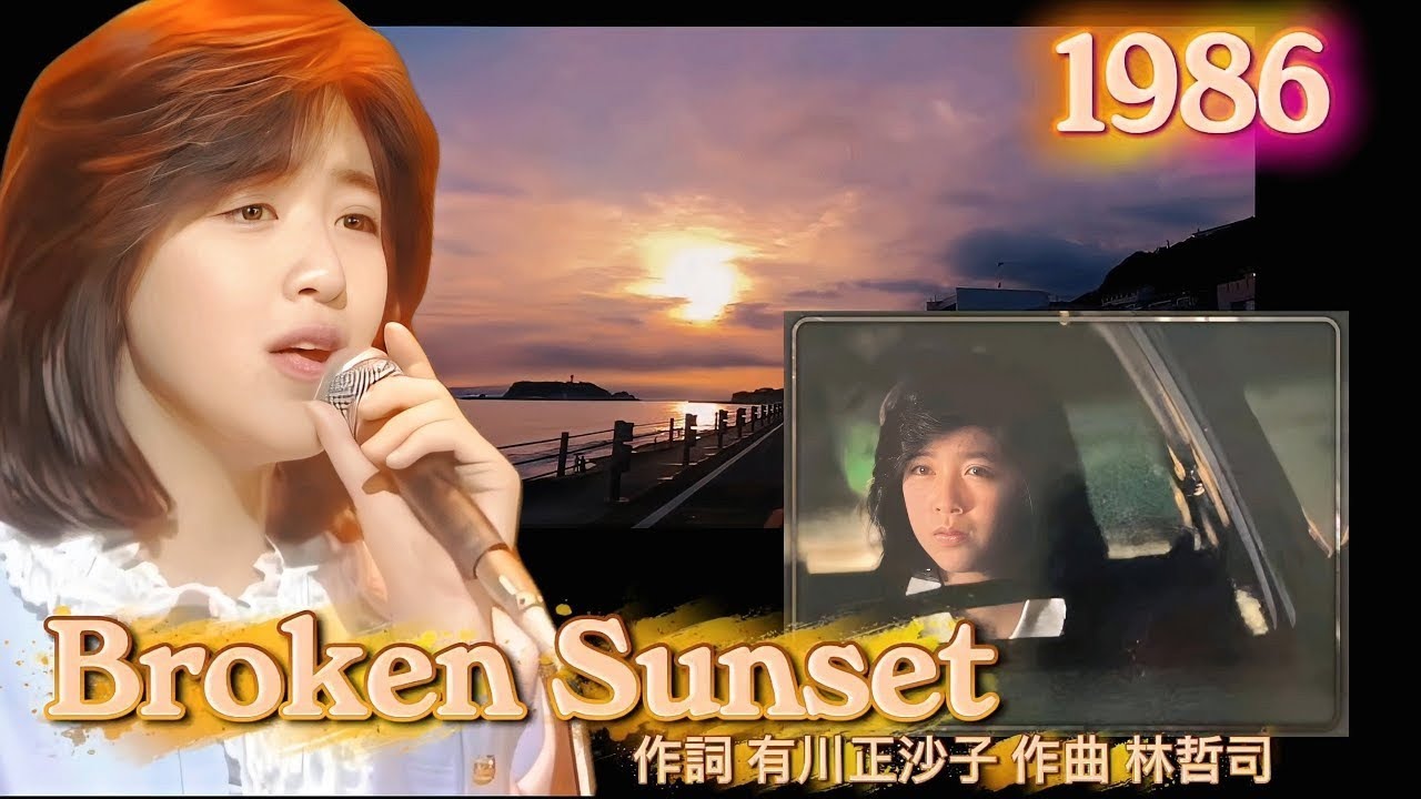 「broken Sunset」菊池桃子 1986