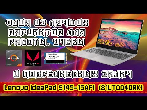 Ноутбук Леново Ideapad S145 Цена И Характеристики