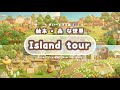 【あつ森】絵本×森な世界の島~すいーとぽて島~【島紹介】