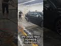 광택 유리막코팅은 고압수 작업장을 선택하세요!!!! 전처리 후처리 퀄리티 자체가 틀립니다!!!