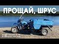 Доработка мотодома, Модуль, КПП Днепр, шрус, понижайка